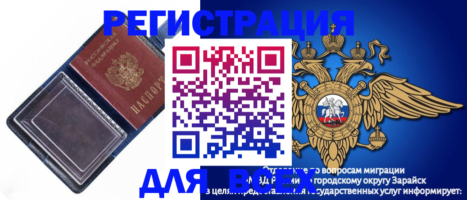 прописка гарантия в Орехово-Зуево