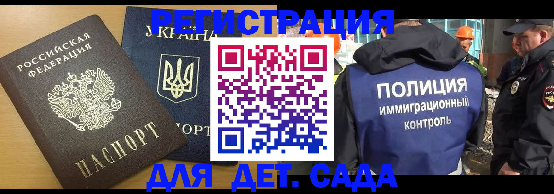 временная регистрация 2025 в Орехово-Зуево